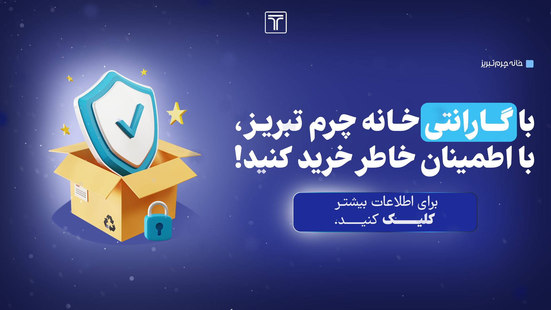 گارانتی